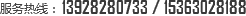 服務(wù)熱線(xiàn)